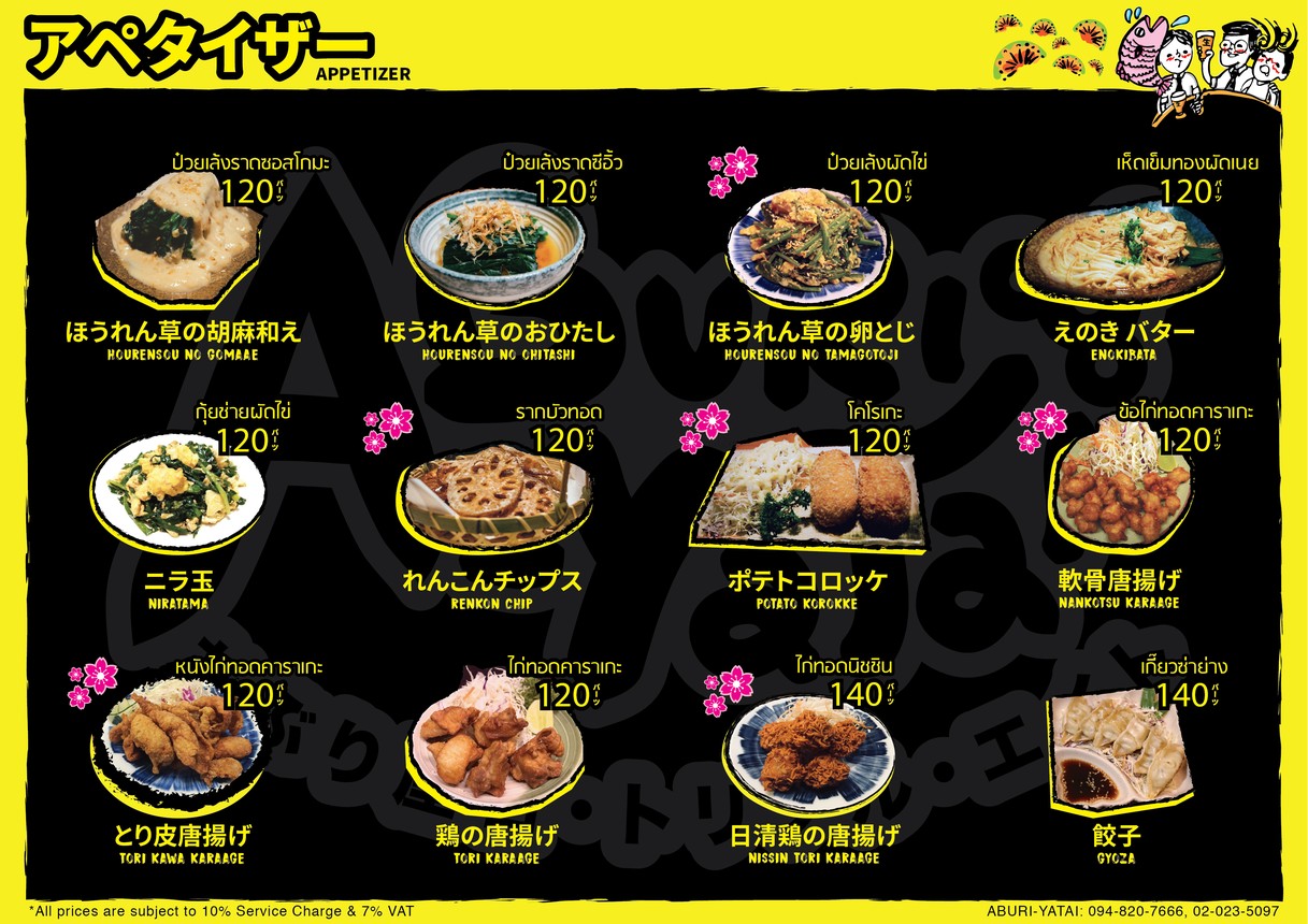 阿布里亚泰 menu 2