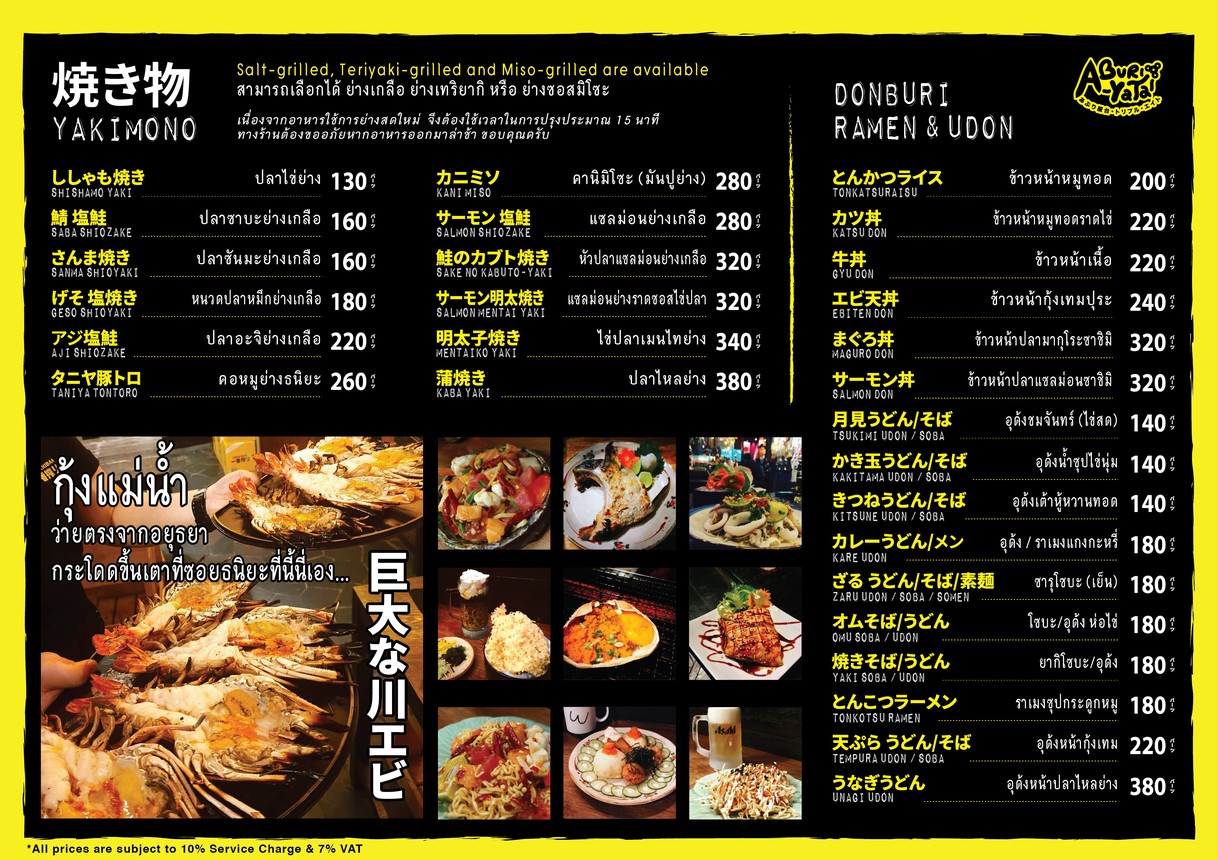 阿布里亚泰 menu 3