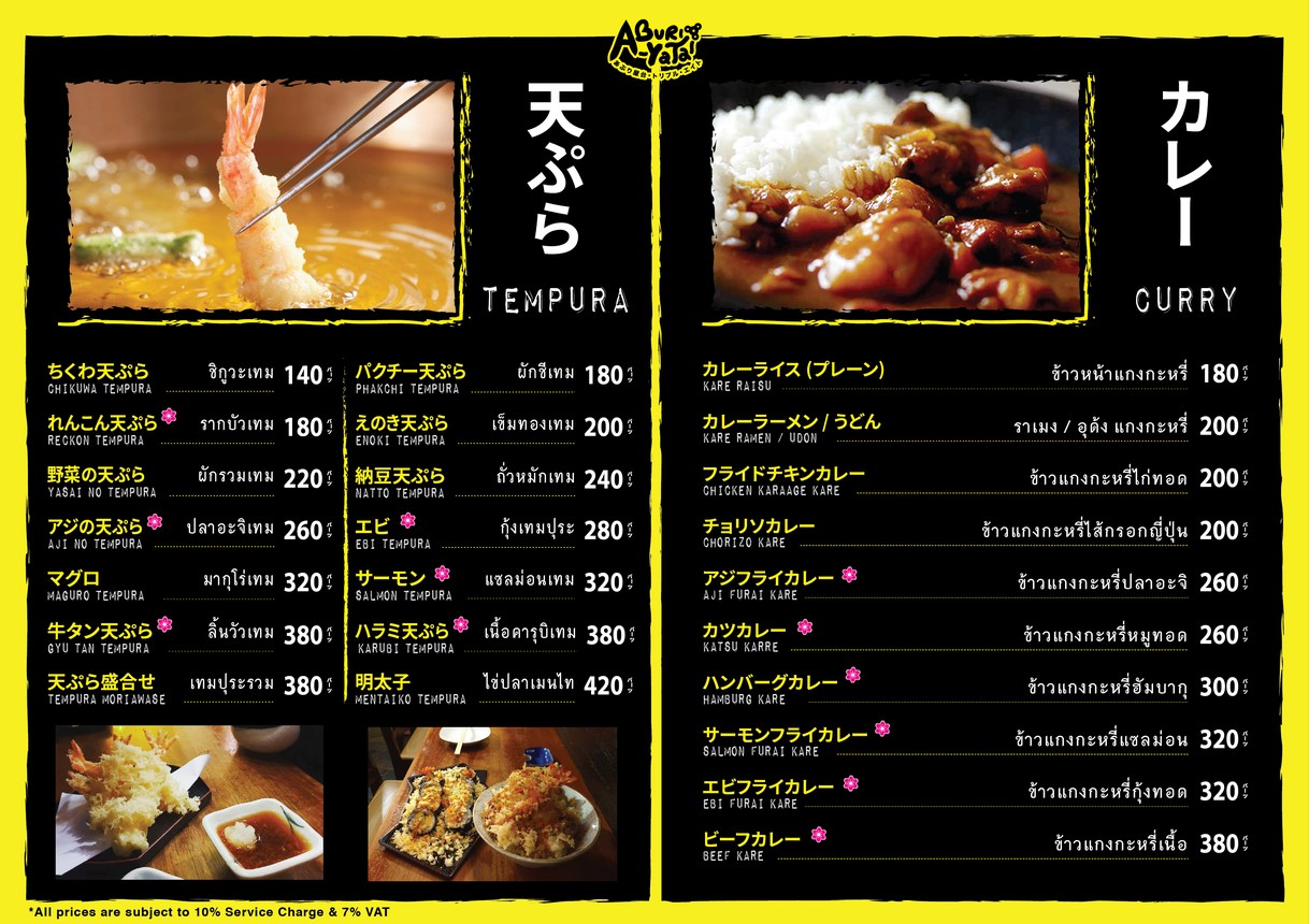 阿布里亚泰 menu 4