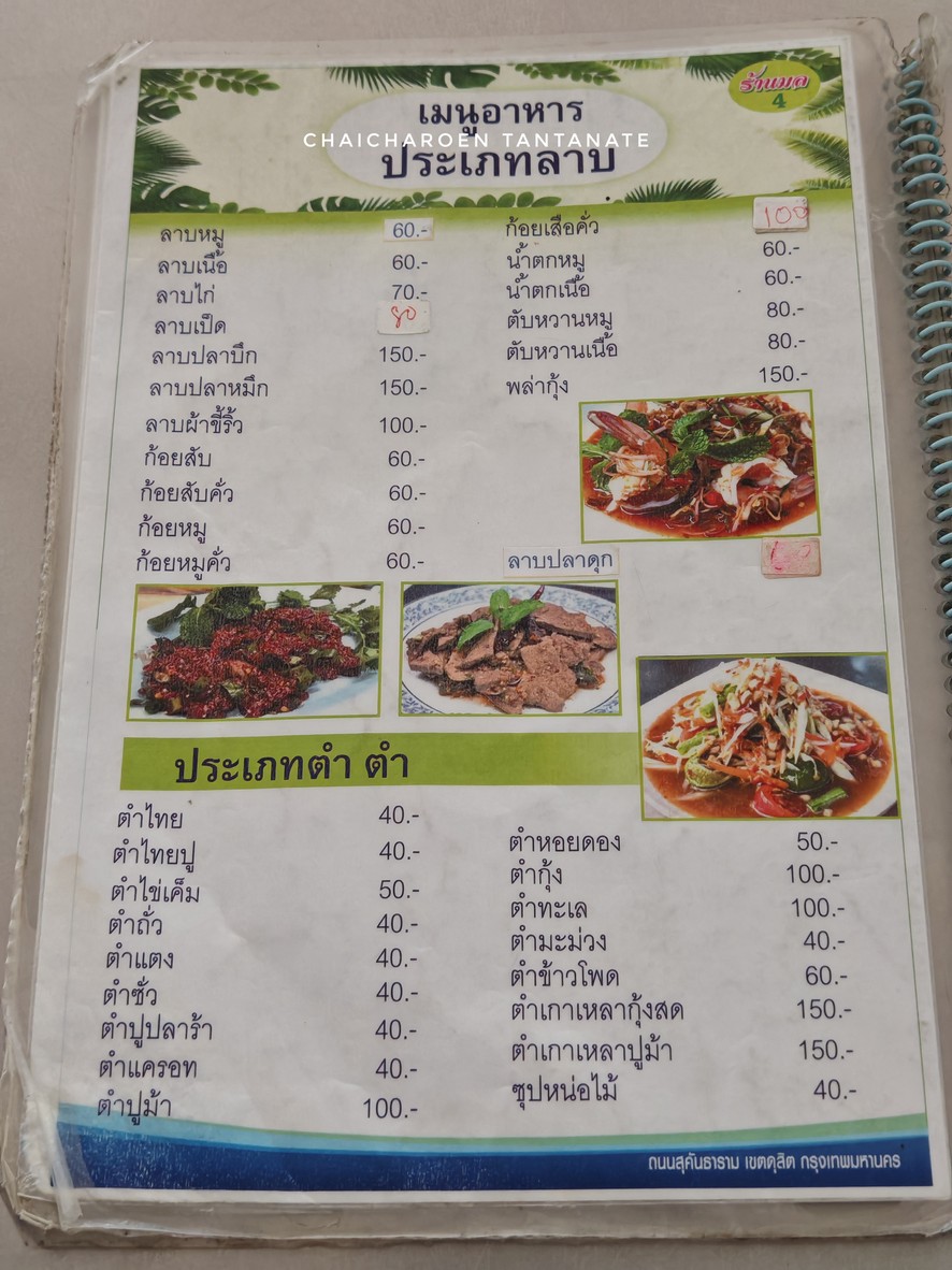 Mala menu 1