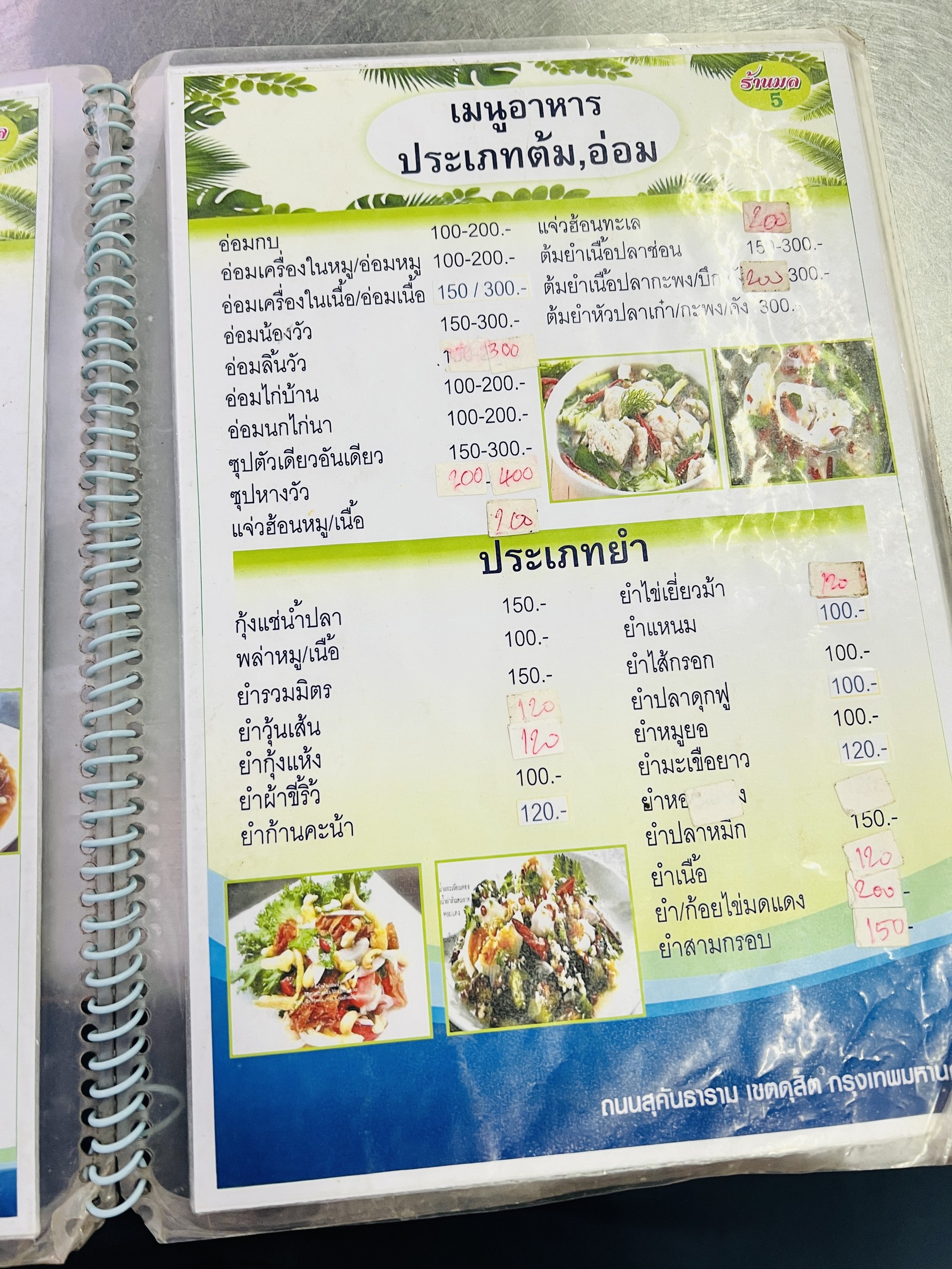 Menu image 2
