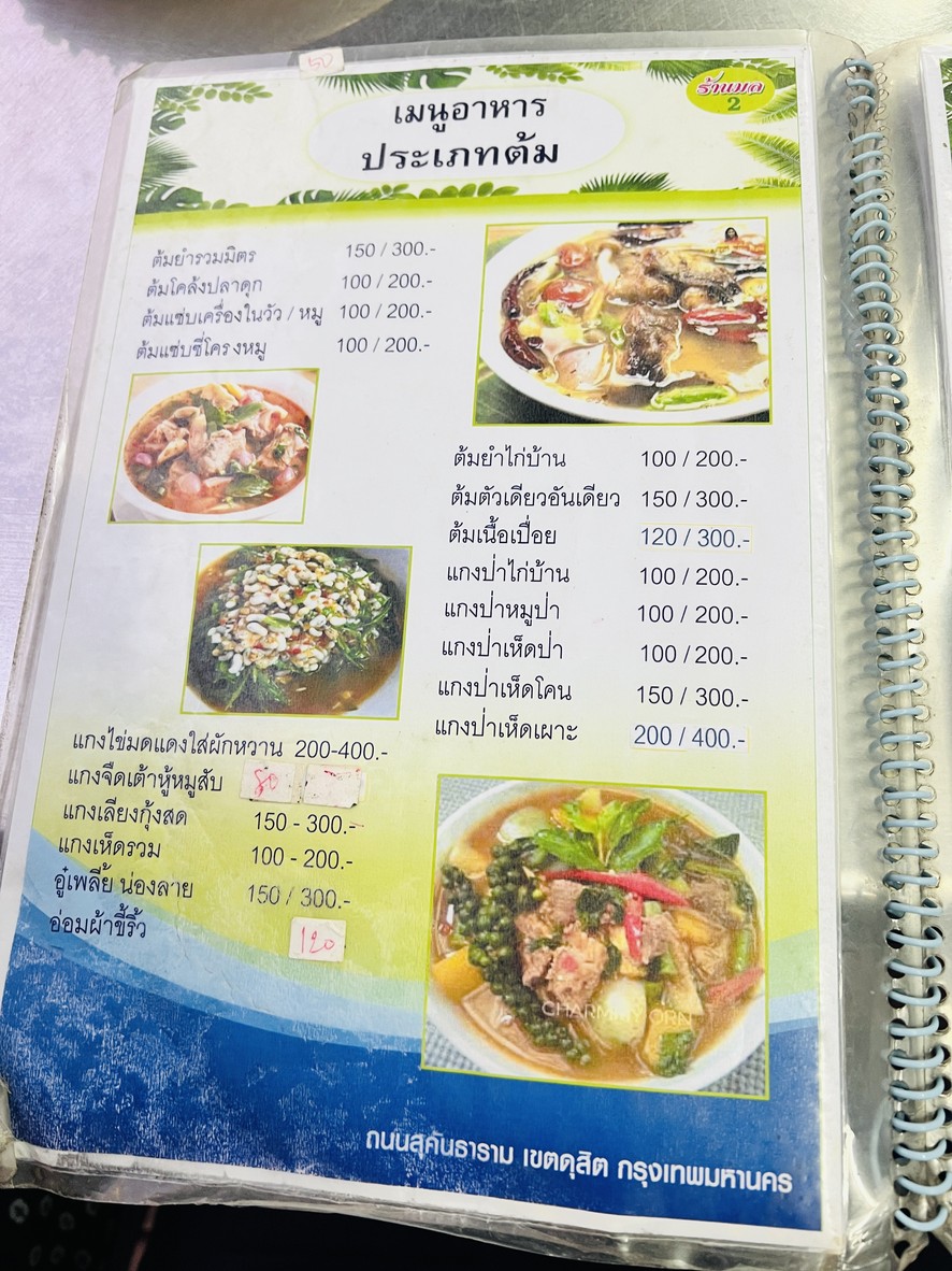 Mala menu 3
