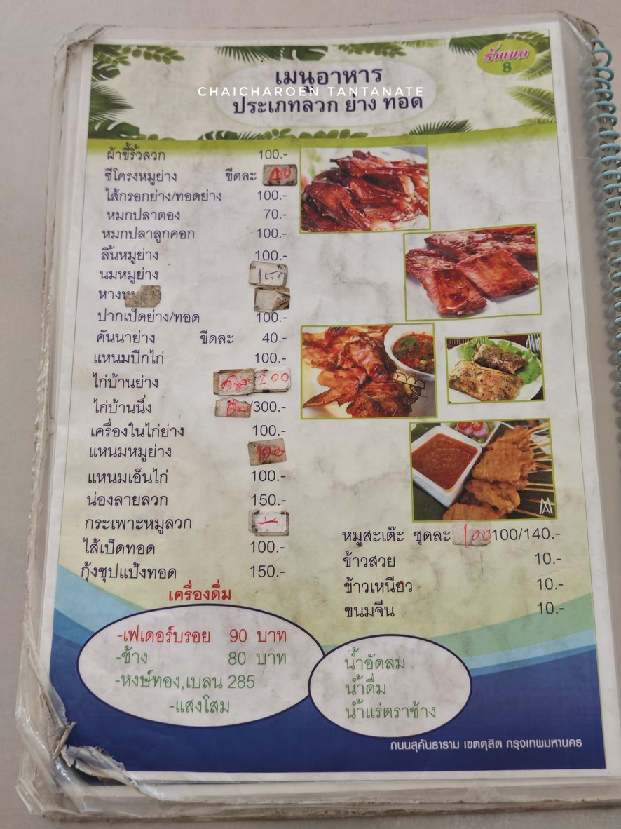Mala menu 4