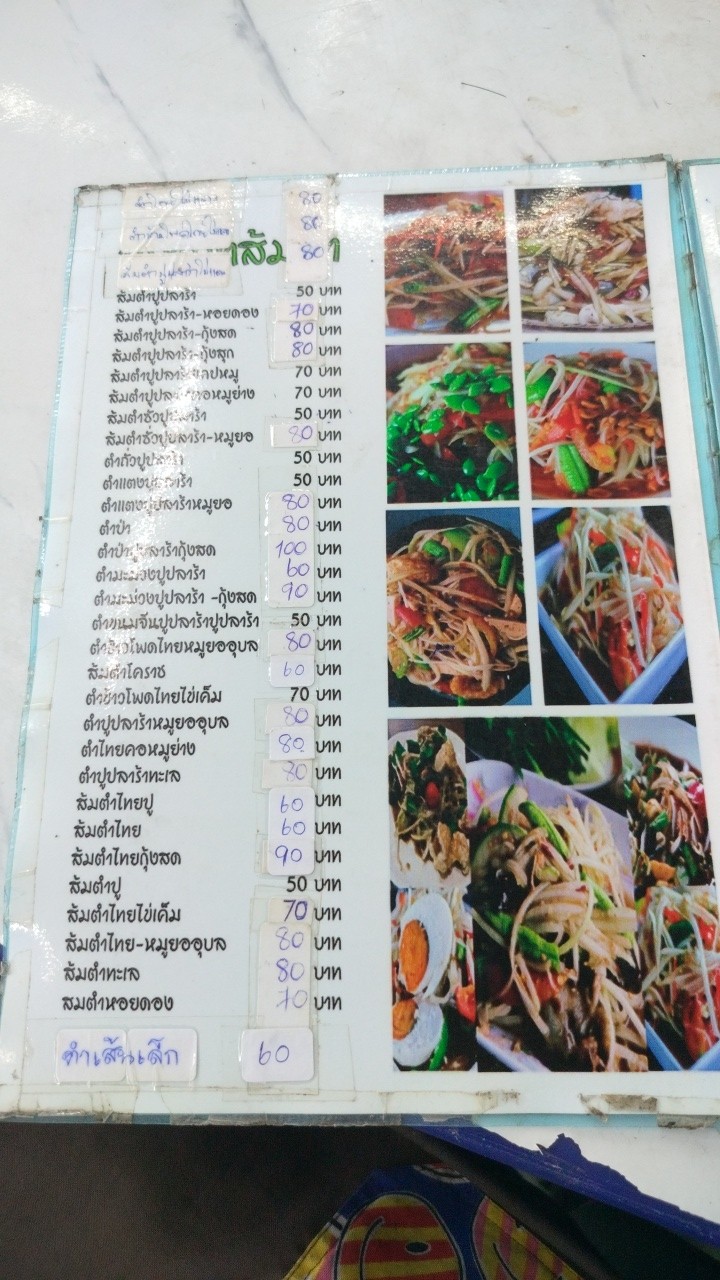 lan cang jiang yi sen can ting menu 1