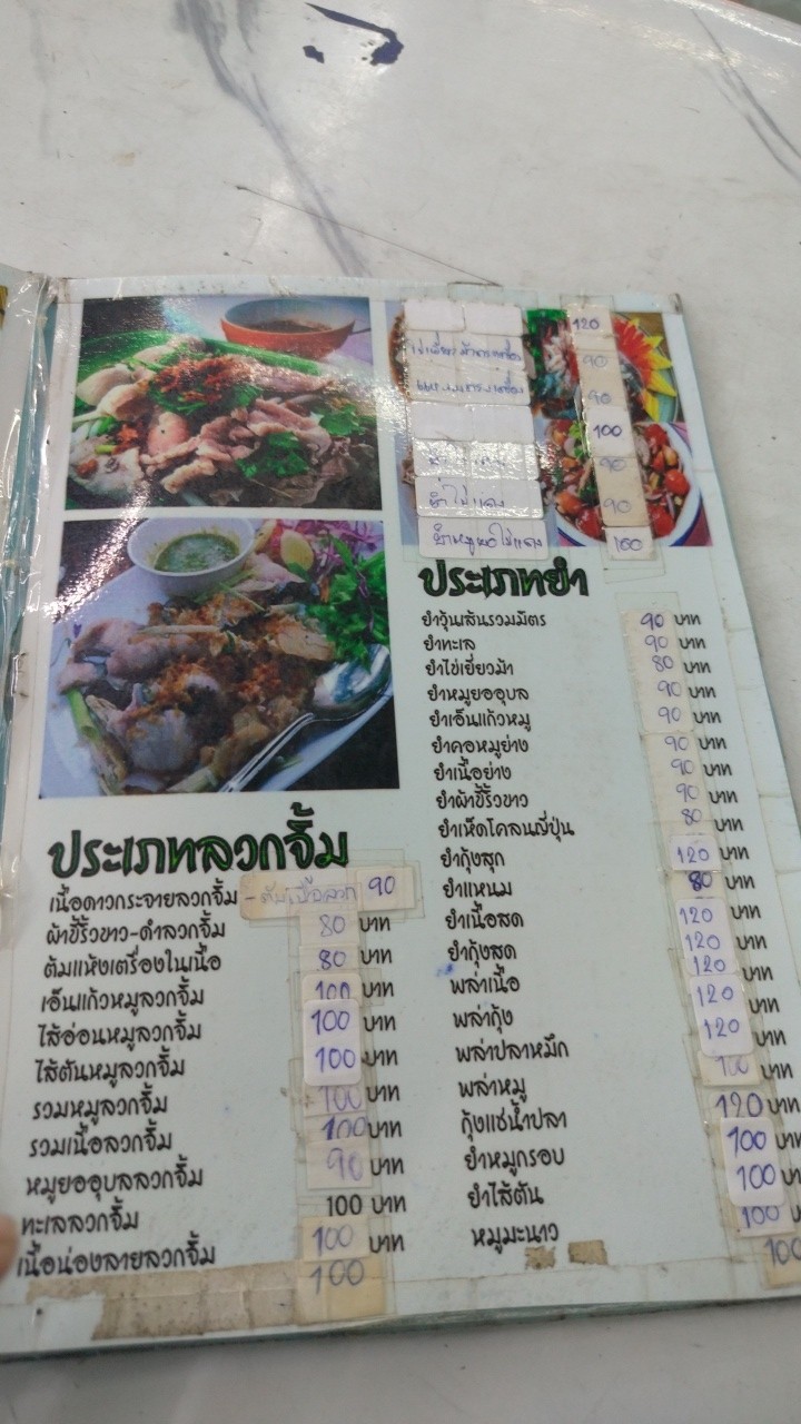 lan cang jiang yi sen can ting menu 2