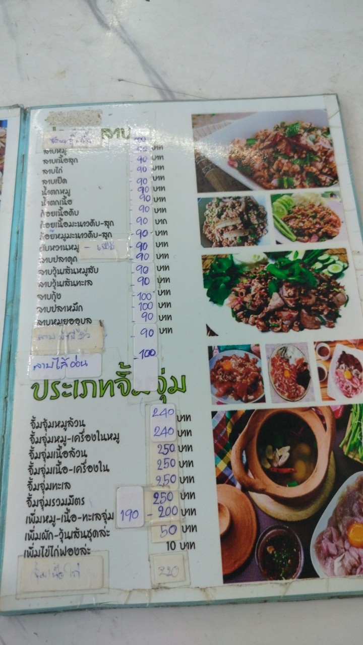 lan cang jiang yi sen can ting menu 3