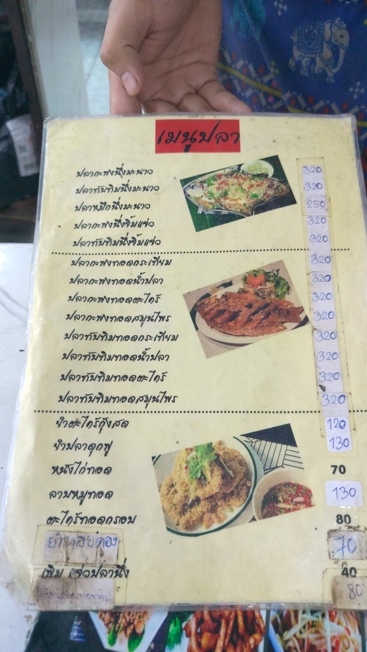 lan cang jiang yi sen can ting menu 4