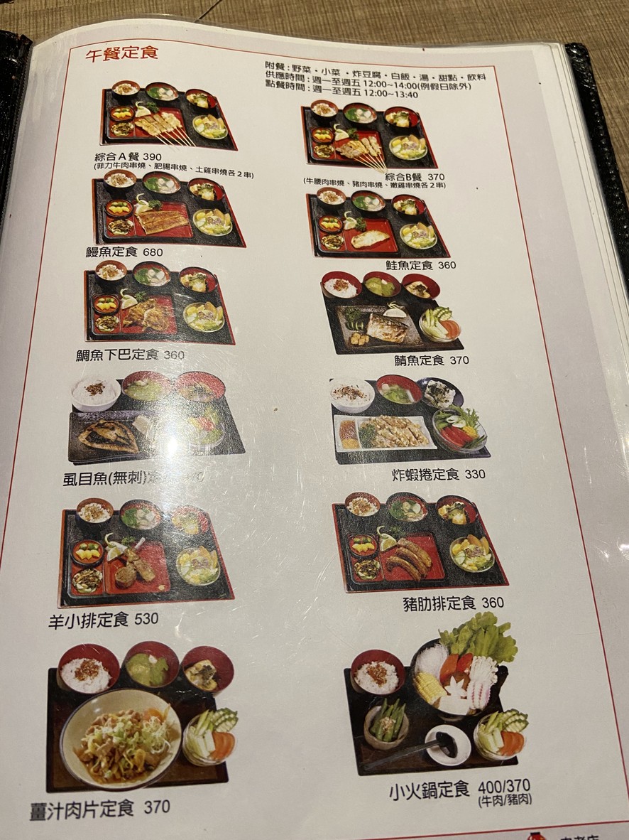 Qiū jí chuàn shāo zhōng xiào diàn menu 2
