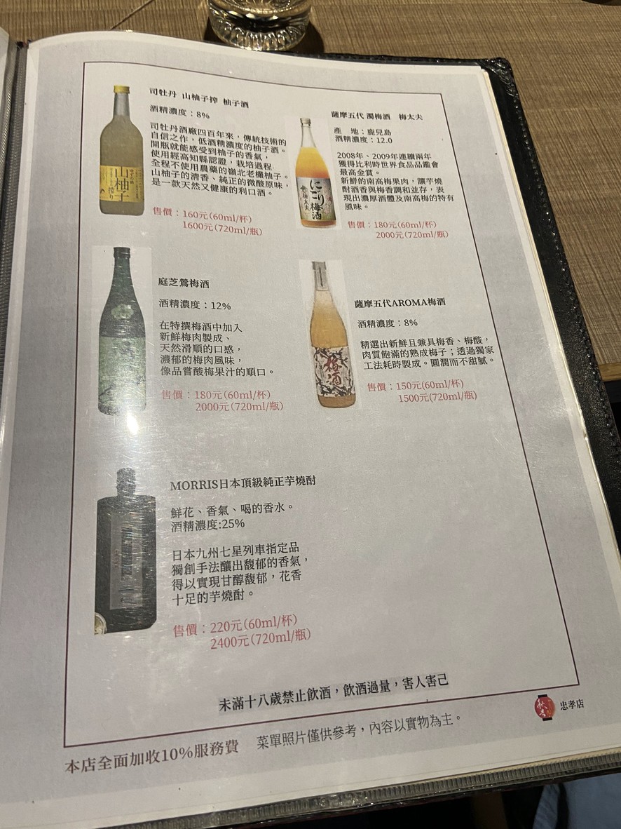 Qiū jí chuàn shāo zhōng xiào diàn menu 3