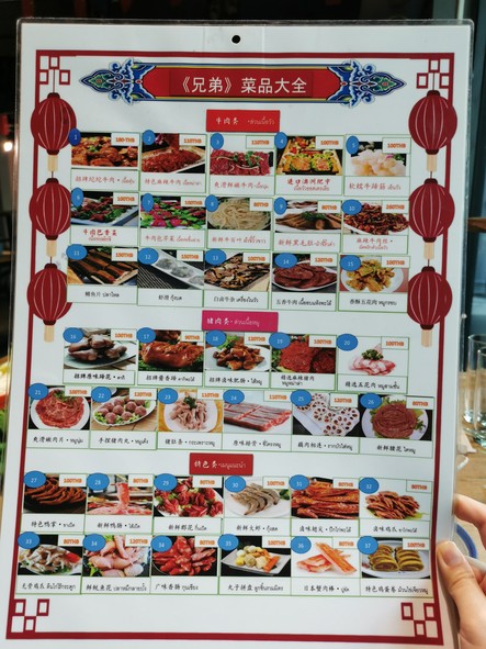 Xiongdi hotpot شوانغ دي شابو مالا 兄弟火锅馆