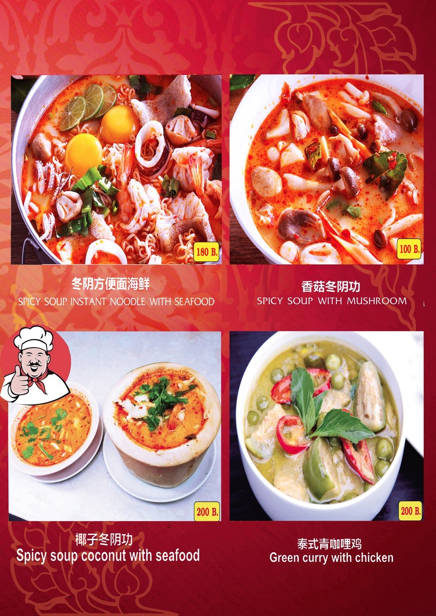 Xiangi 泰式食品和海鲜 menu 1