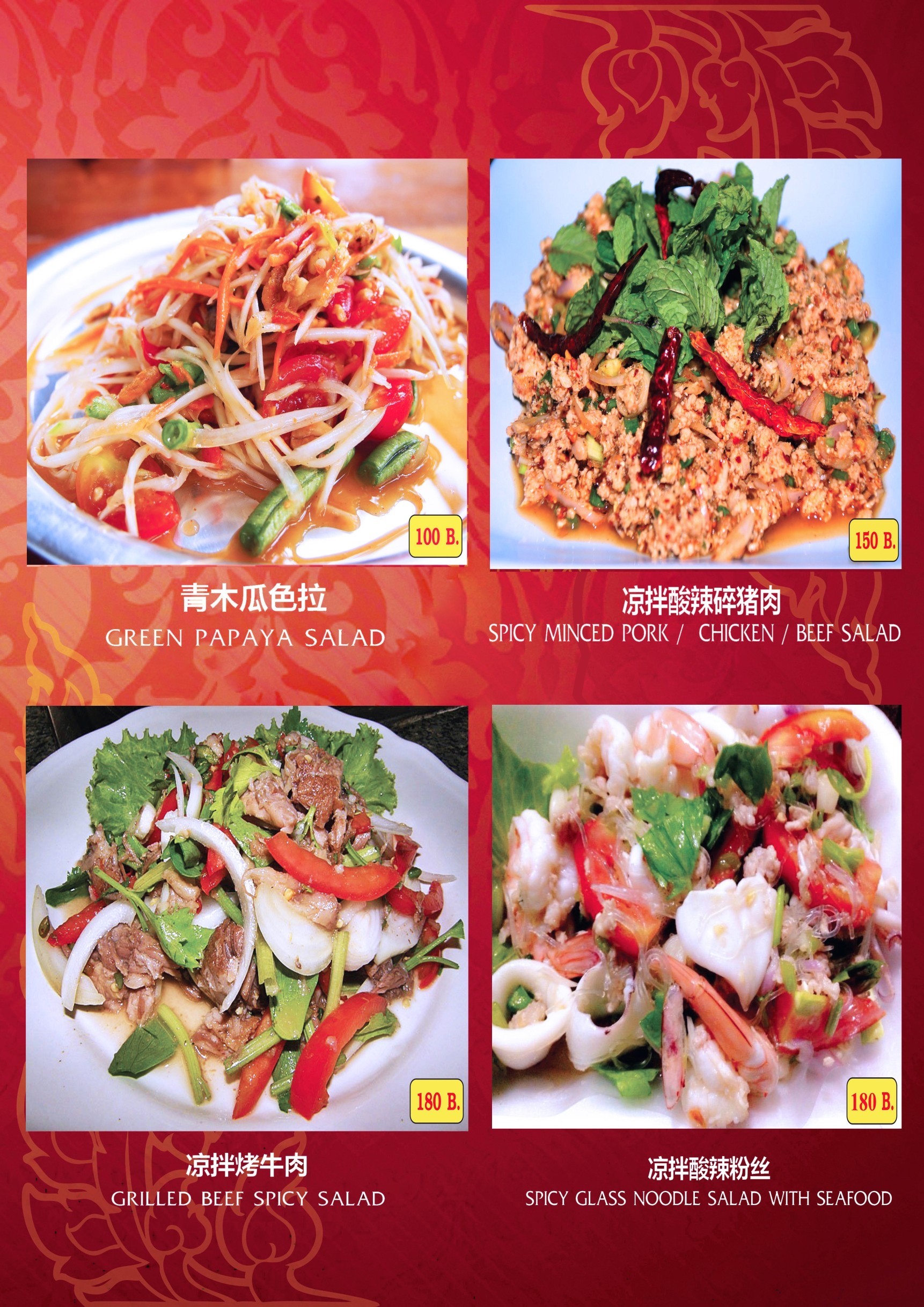 Menu image 2