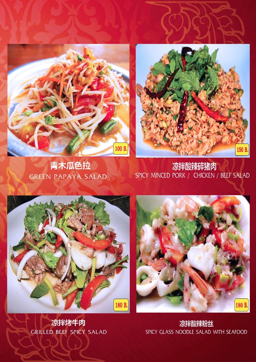 Xiangi 泰式食品和海鲜 menu 2