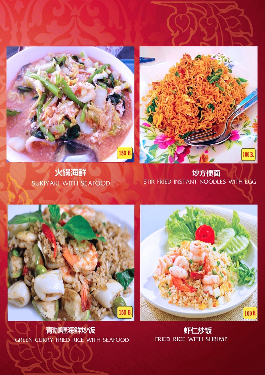 Xiangi 泰式食品和海鲜 menu 3