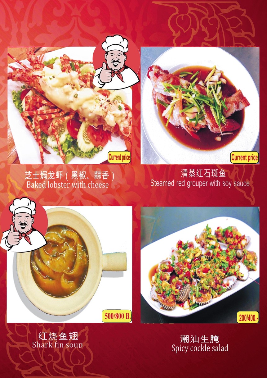 Xiangi 泰式食品和海鲜 menu 4