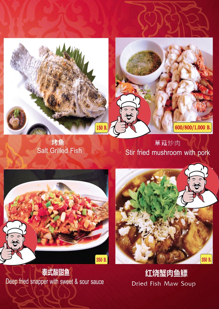Xiangi 泰式食品和海鲜 menu 5