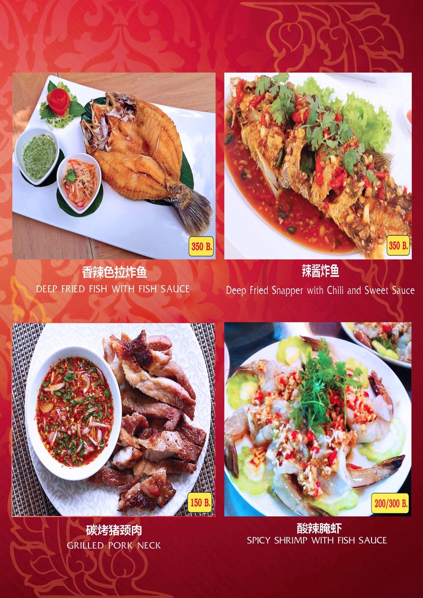 Xiangi 泰式食品和海鲜 menu 6