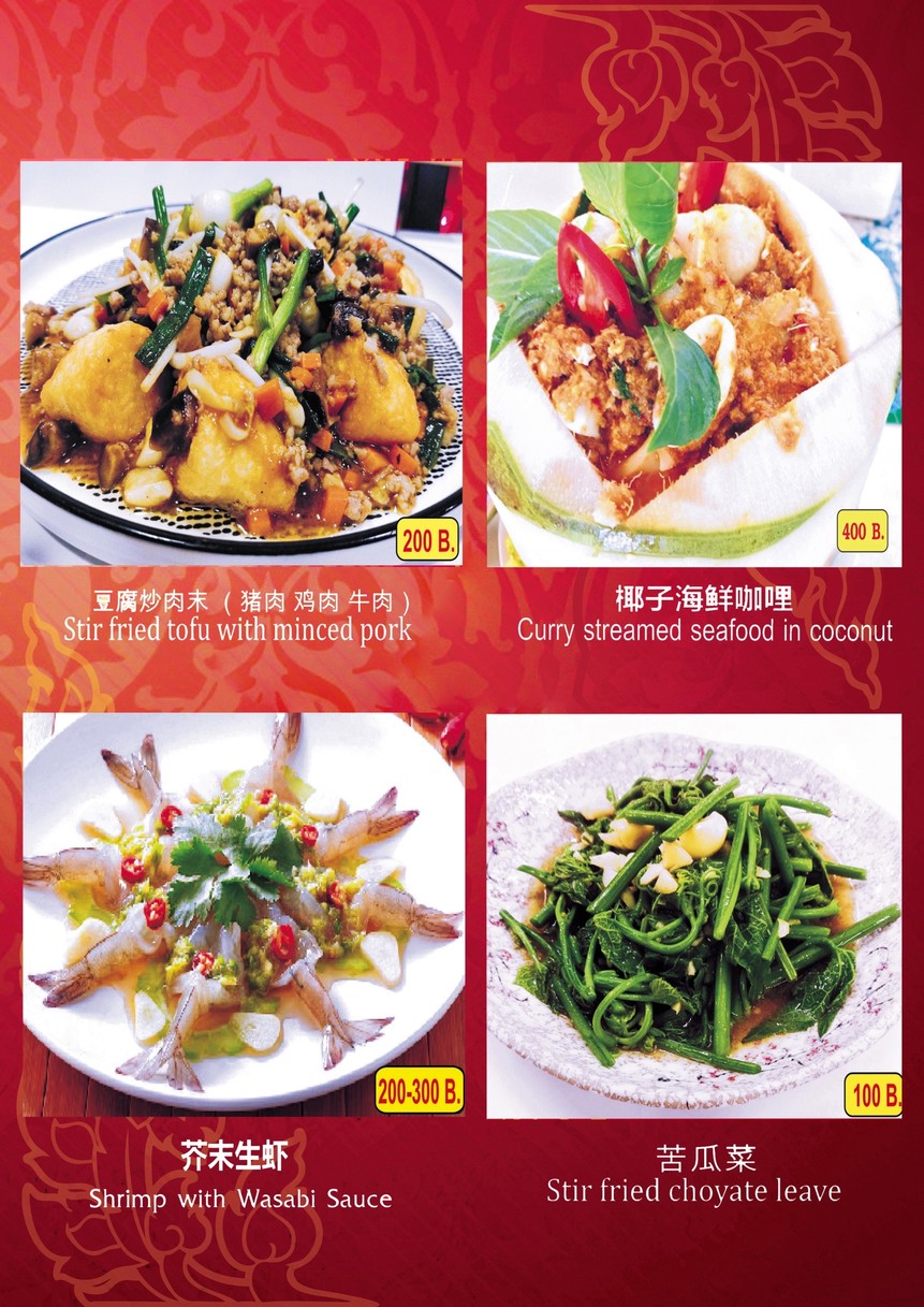 Xiangi 泰式食品和海鲜 menu 7