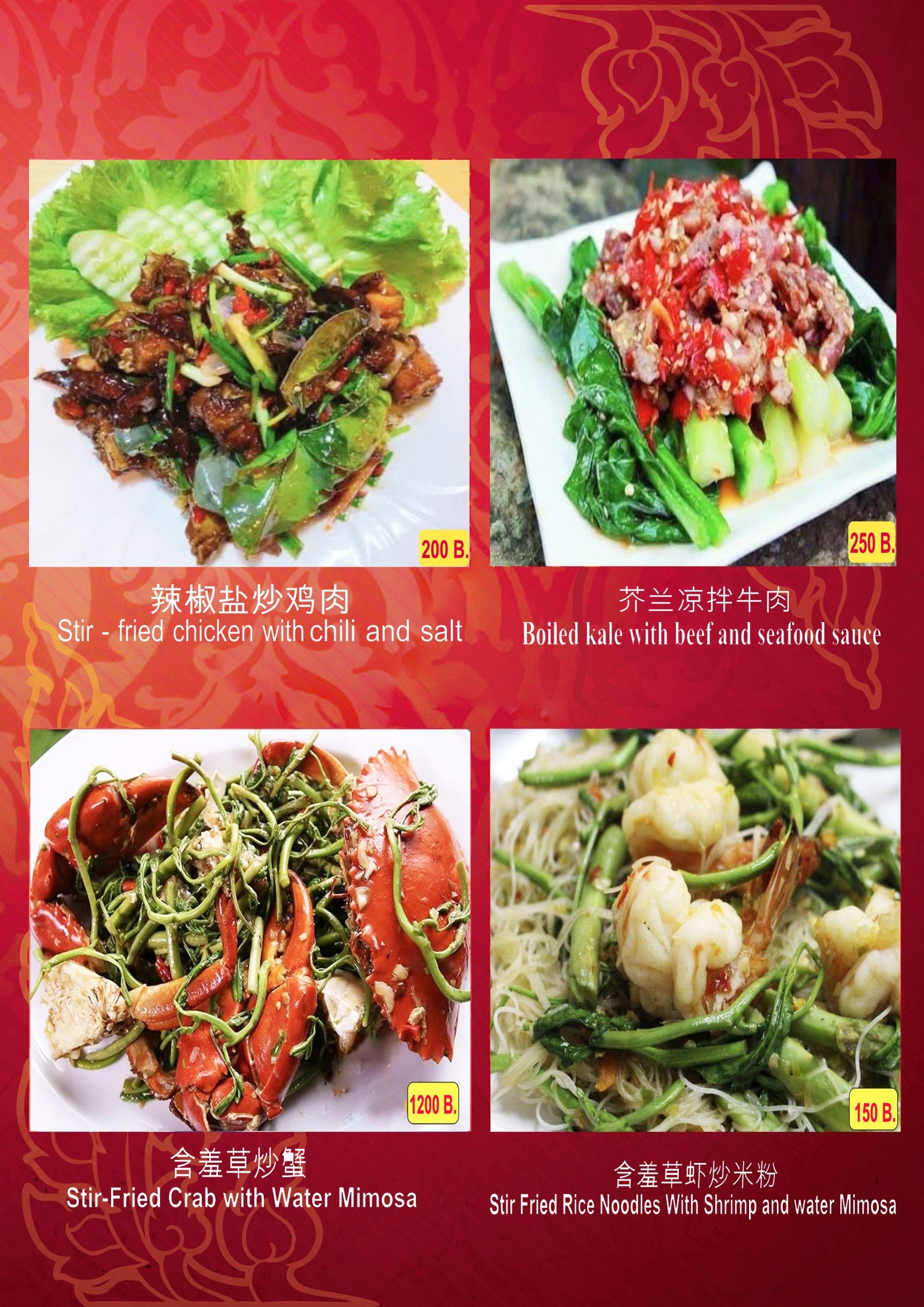 Menu image 8
