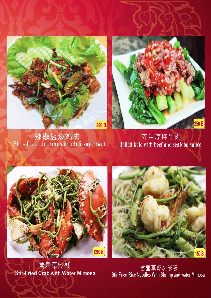 Xiangi 泰式食品和海鲜 menu 8