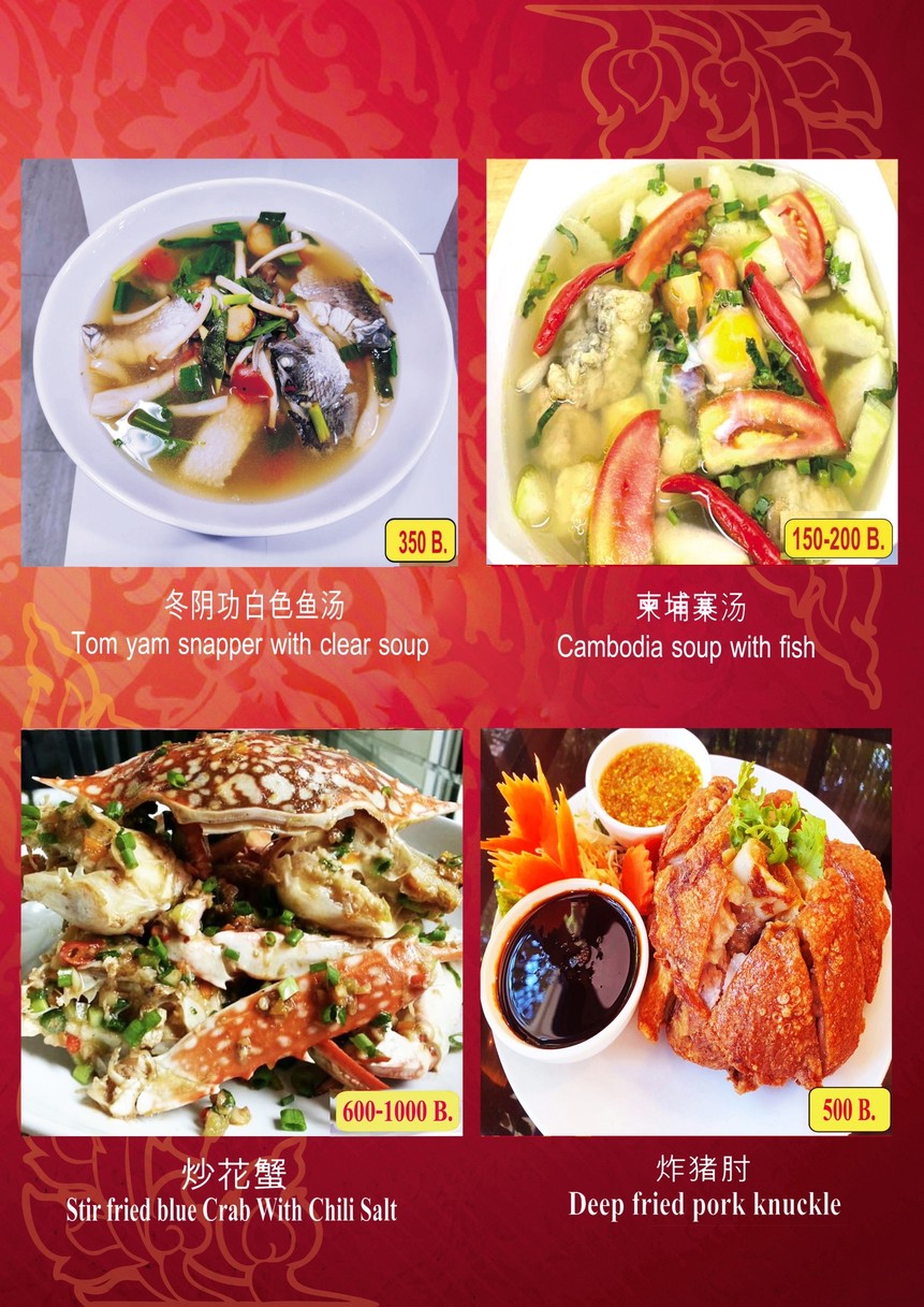 Xiangi 泰式食品和海鲜 menu 9
