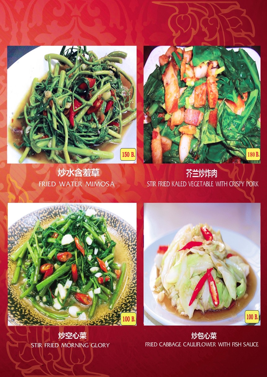 Xiangi 泰式食品和海鲜 menu 10