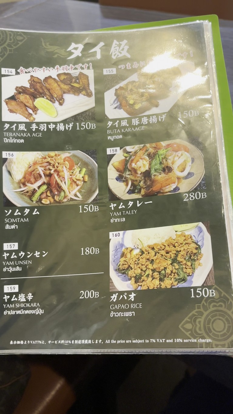 إيزاكايا أنيكي مطعم ياباني menu 1