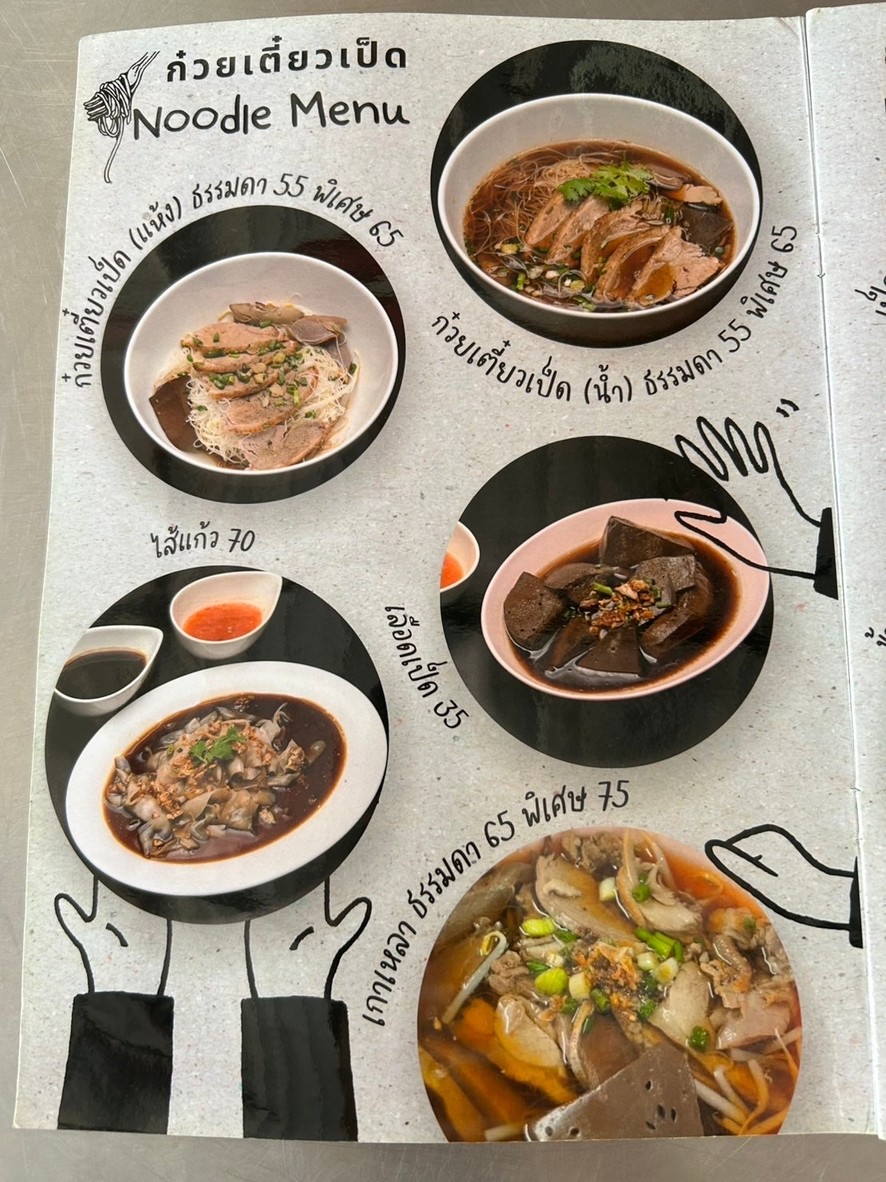 Hằng Hằng Bịt Yáng Bịt Pà Lóu menu 1