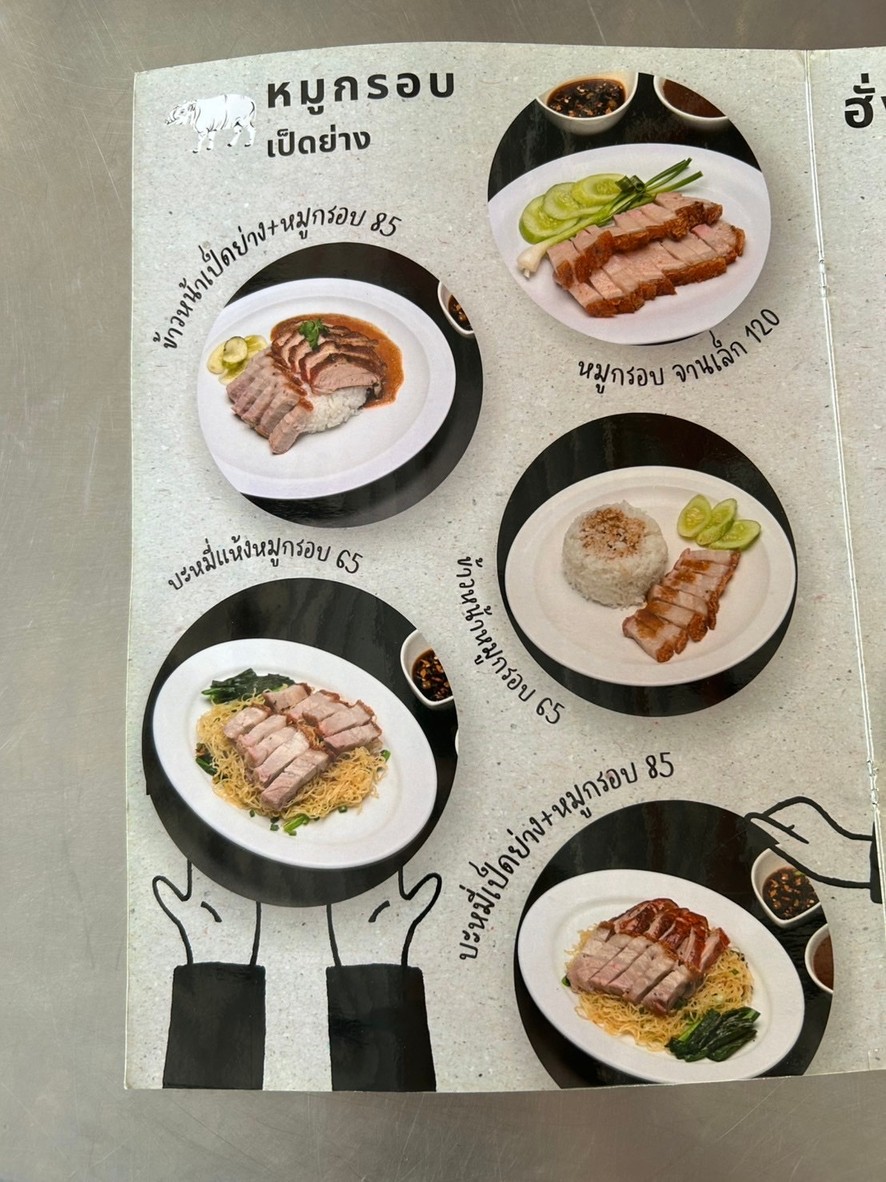 Hằng Hằng Bịt Yáng Bịt Pà Lóu menu 4