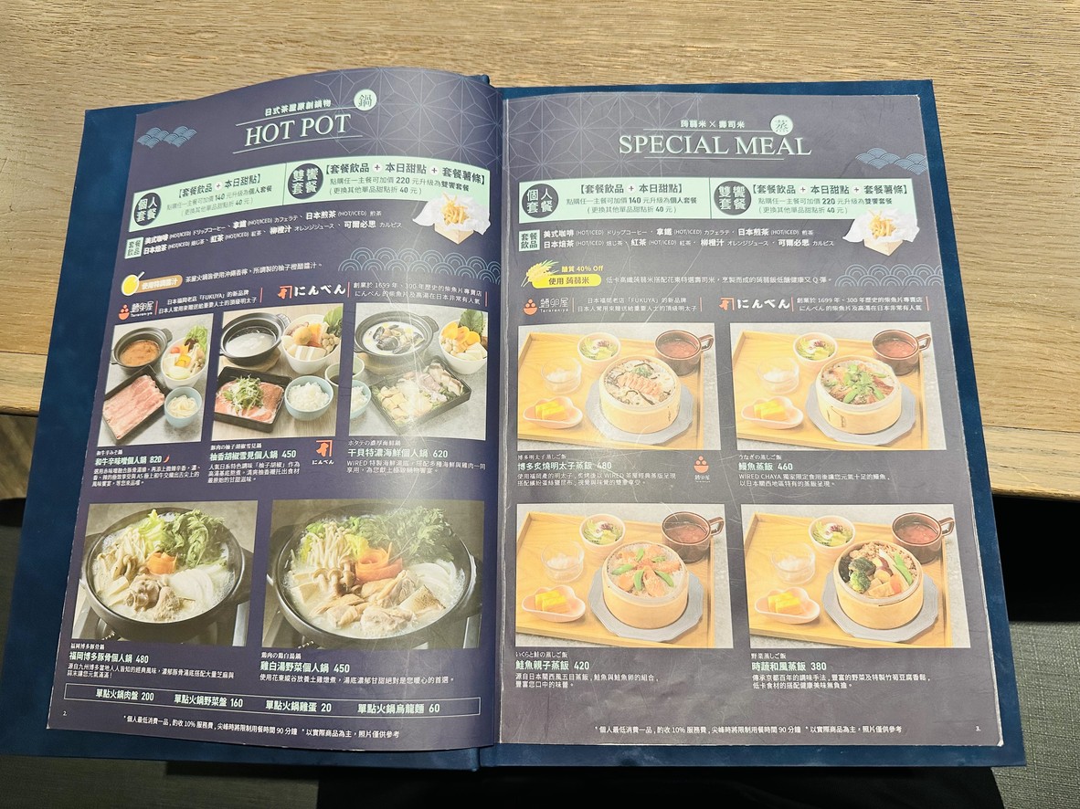WIRED CHAYA téng nángǎng diàn menu 2