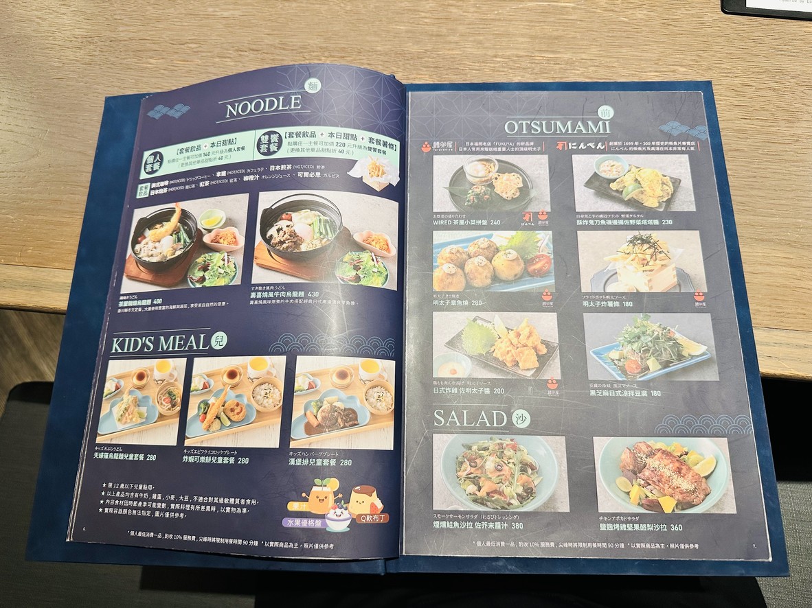 WIRED CHAYA téng nángǎng diàn menu 3