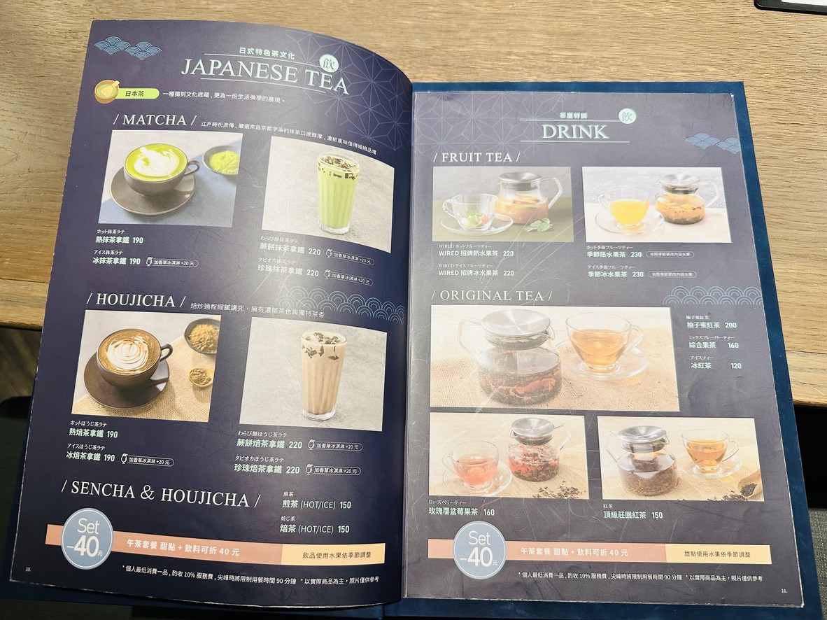 WIRED CHAYA téng nángǎng diàn menu 4