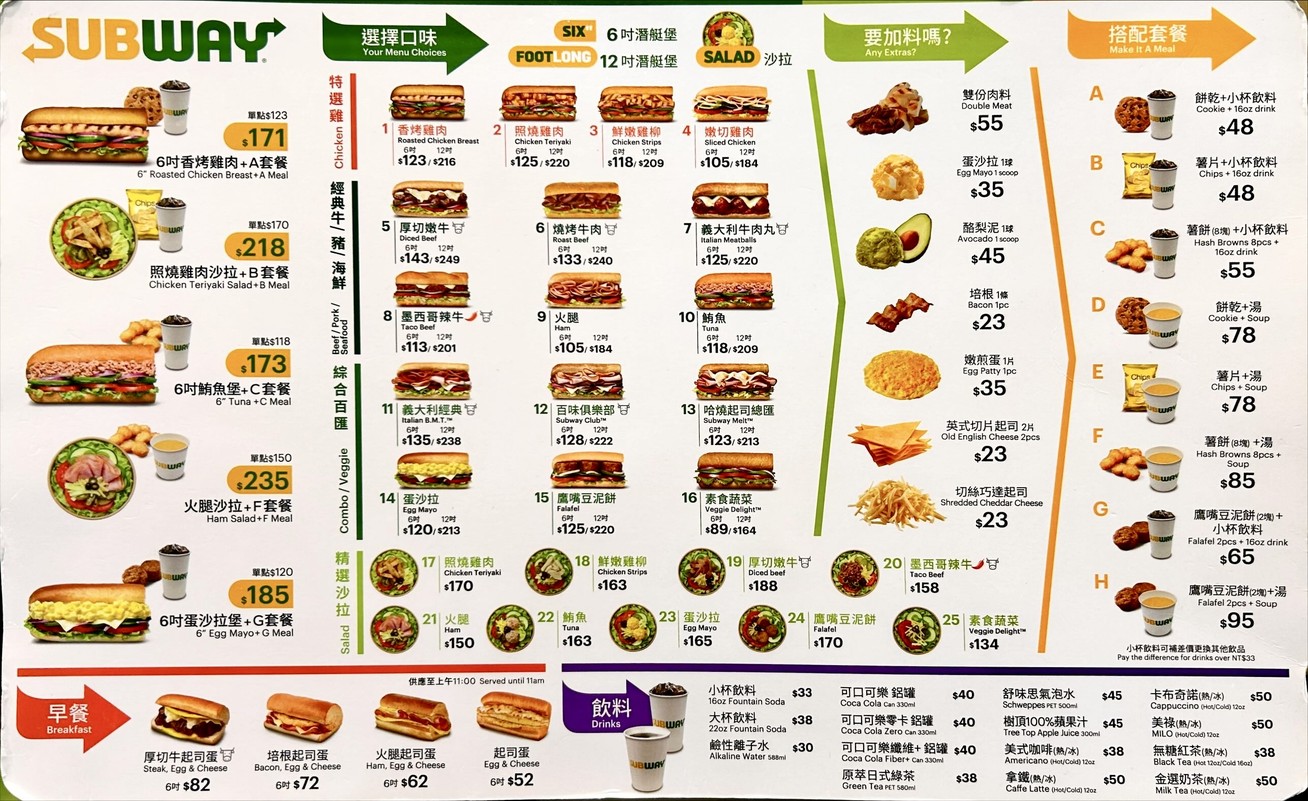 SUBWAY 敦化和平店 menu 1