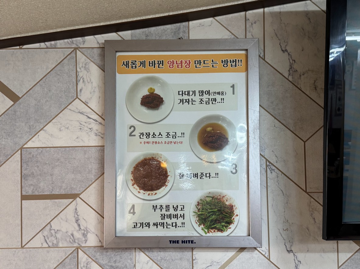 Deungnamujip Dongdae Dakhanmari menu 2