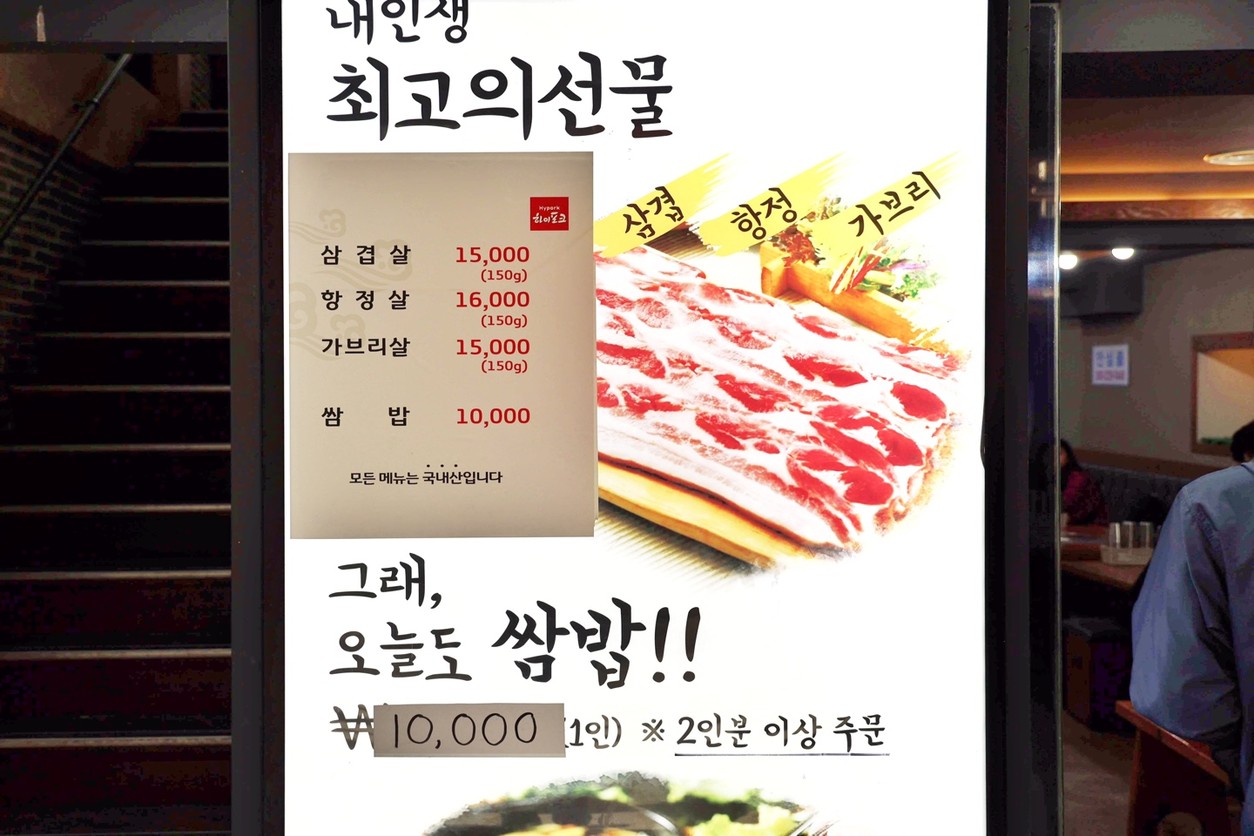 Soojung Restaurant menu 1