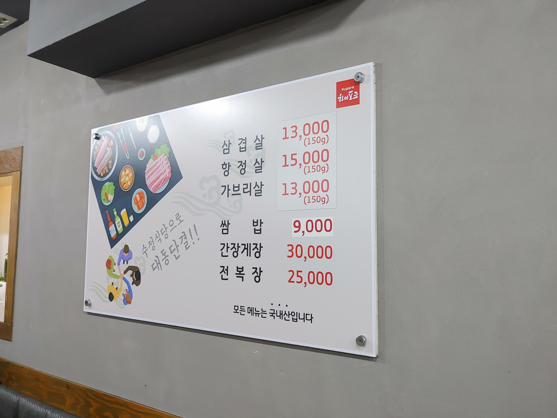 Menu image 2