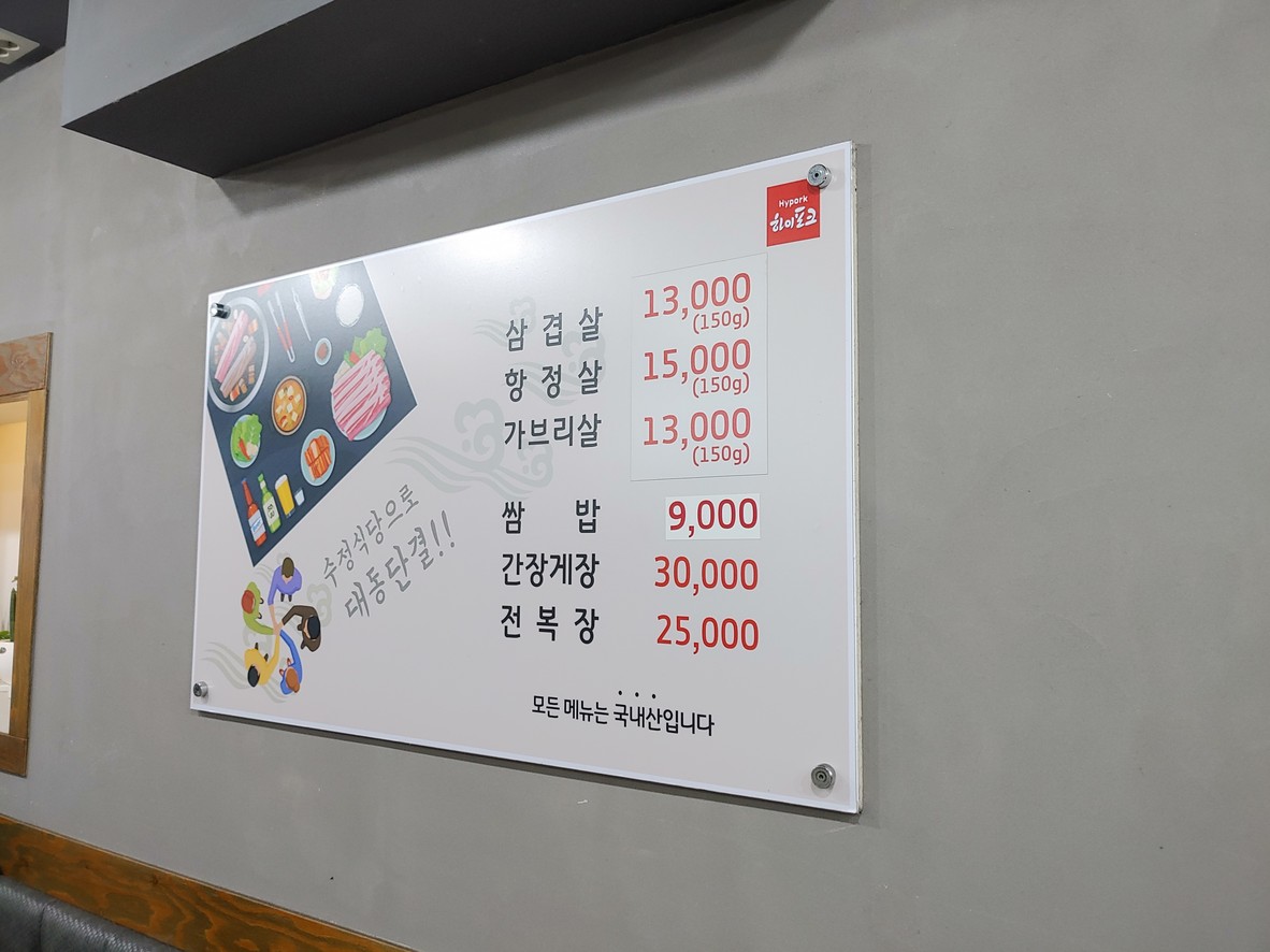 Soojung Restaurant menu 2
