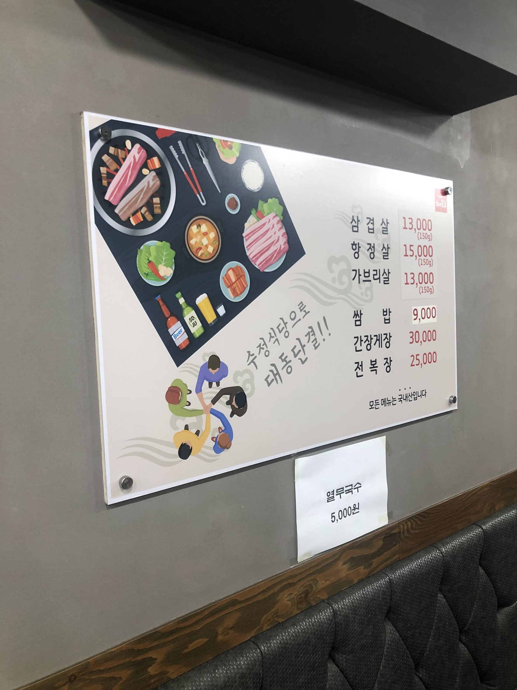 Menu image 3