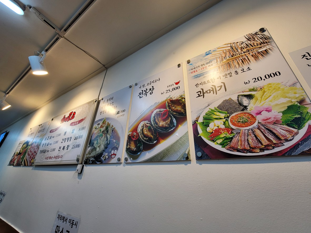 Soojung Restaurant menu 4