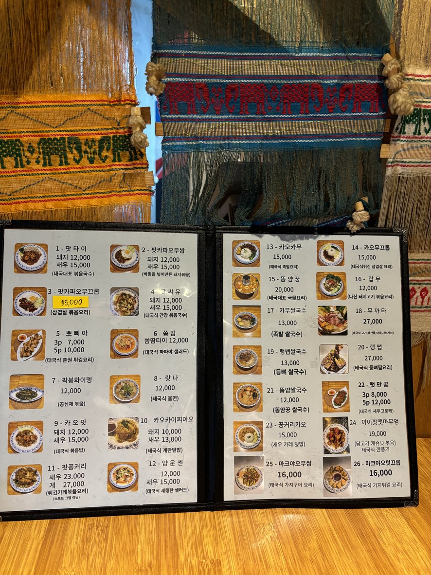 หมูกระทะ menu 1