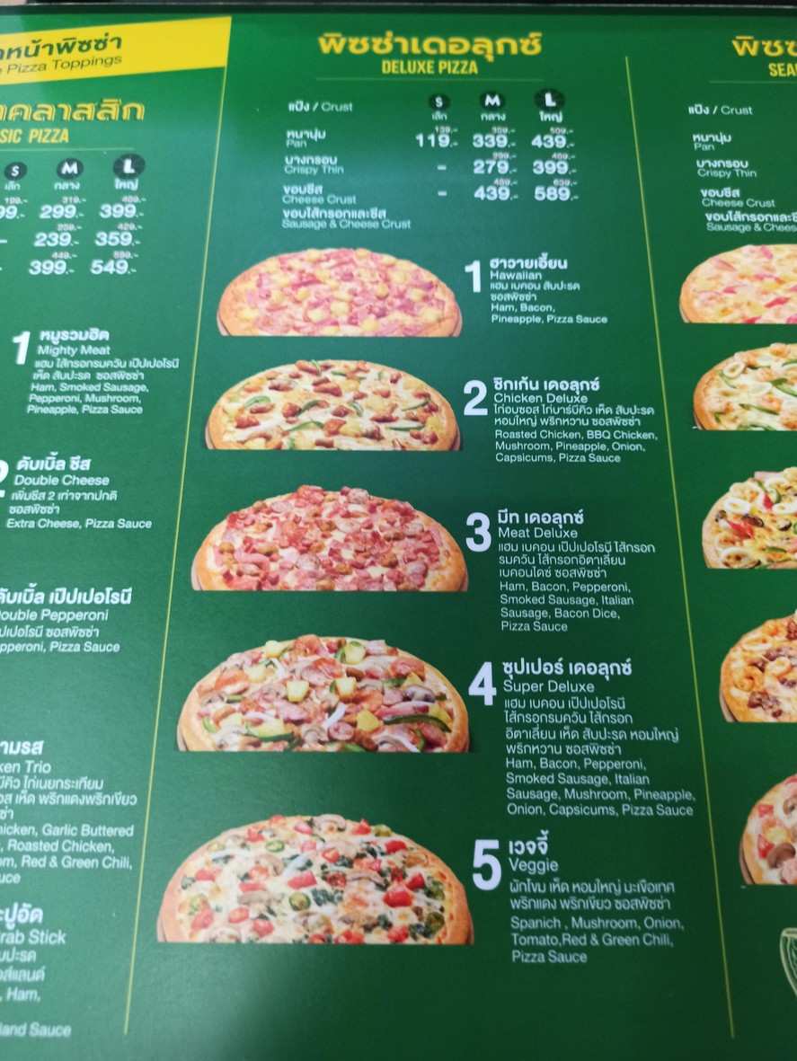 The Pizza Company 拉玛甘亨24 menu 2