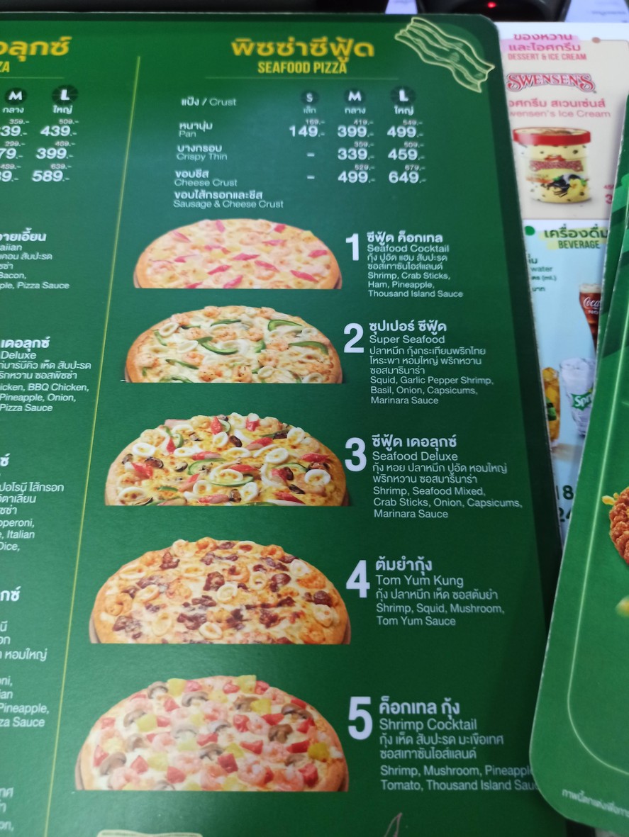 The Pizza Company 拉玛甘亨24 menu 3