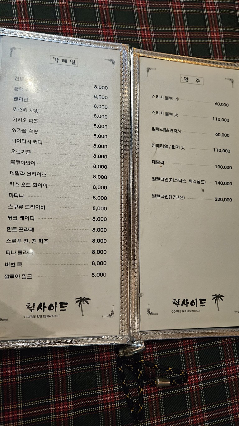 힐사이드 menu 3