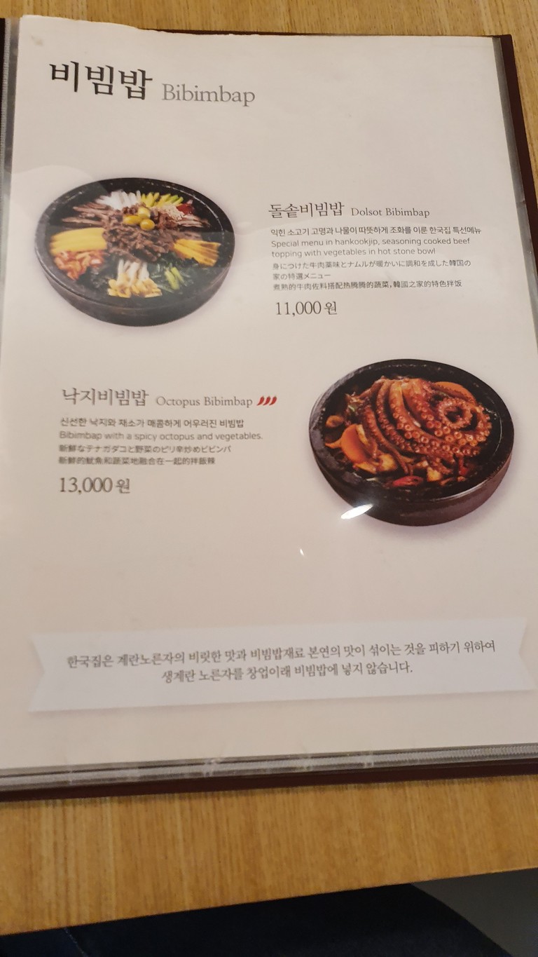 한국집 현대백화점목동점 menu 1