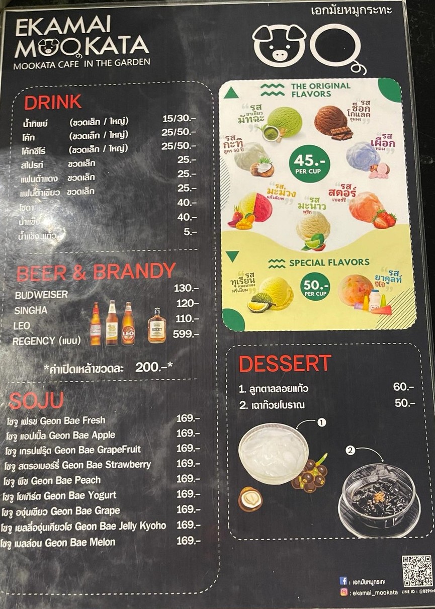 伊卡迈 穆卡塔 menu 2