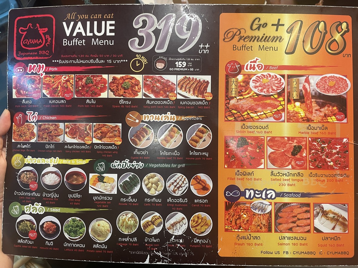 Qiwma Salak Liap Duan Ekkamai - Ramintra menu 1