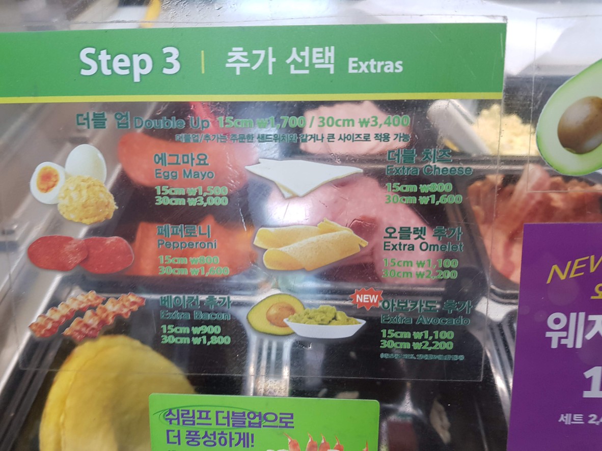써브웨이 판교브릿지타워점 menu 2