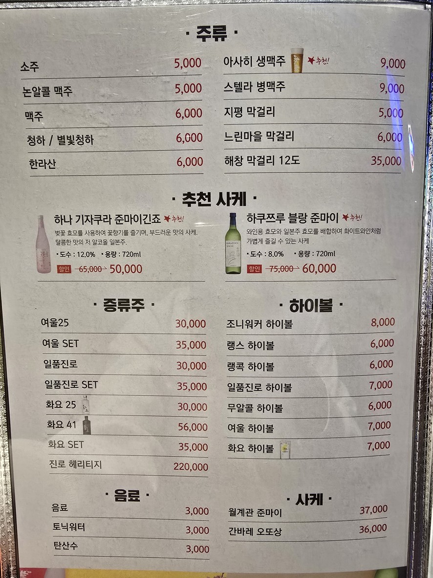 Daebakssam menu 3