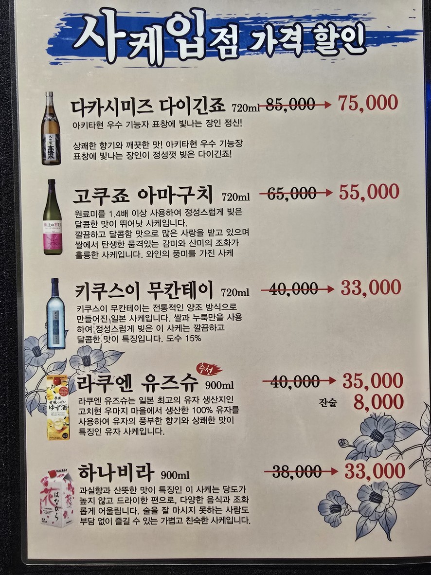 Daebakssam menu 4