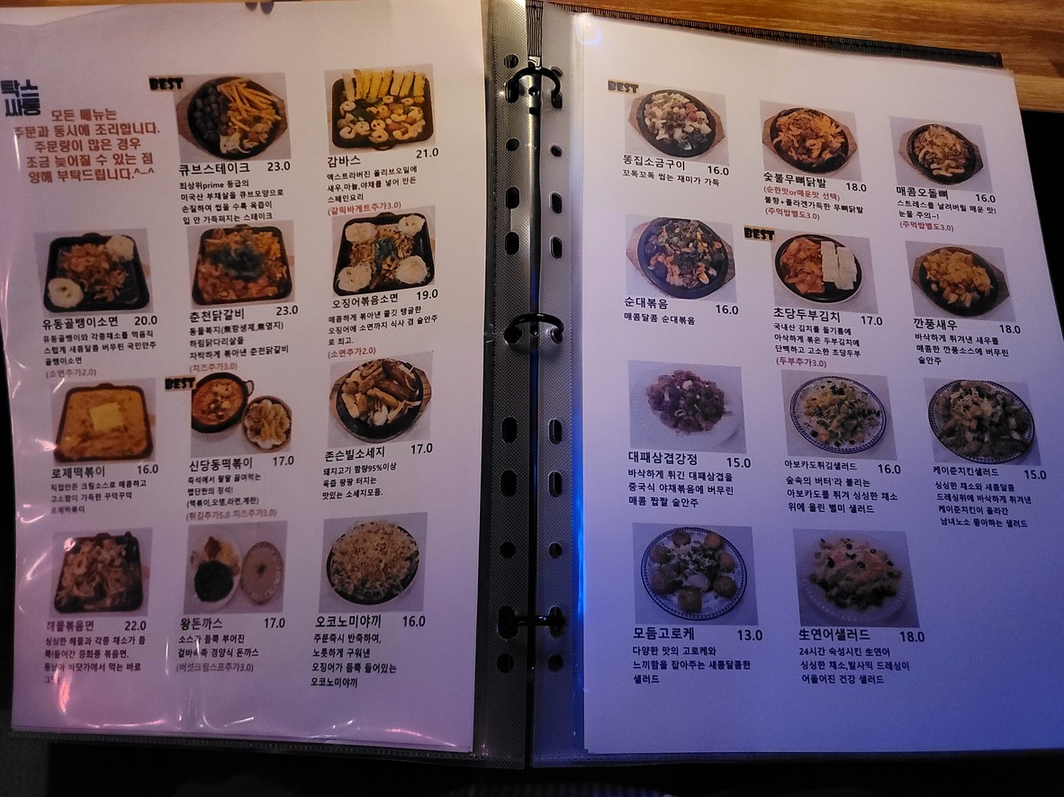 塔克斯沙龙 menu 2
